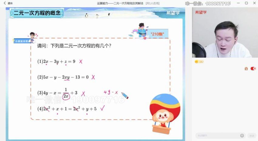 学而思：【2023春上】初一数学全国版S 朱韬，百度网盘(7.39G)