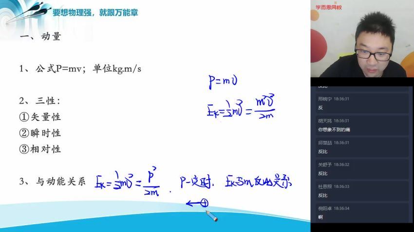 2020秋【目标985】高三物理秋季一轮复习（下） 章进【13】，百度网盘(3.94G)