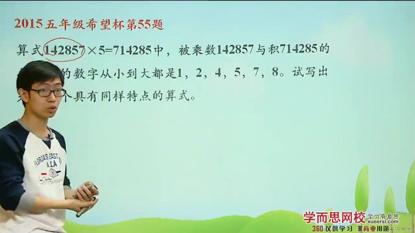 【18991】2015希望杯官方考前培训100题（五年级），百度网盘(703.03M)