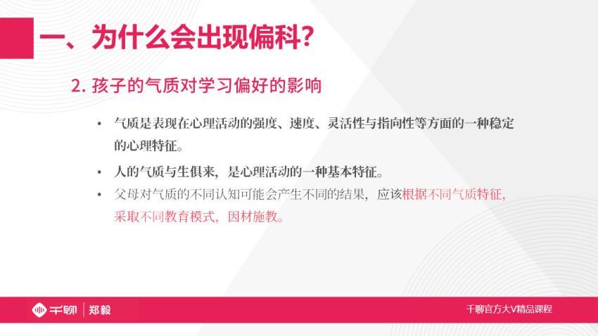 从根源上解决学习困扰引导孩子主动学习，百度网盘(1.43G)