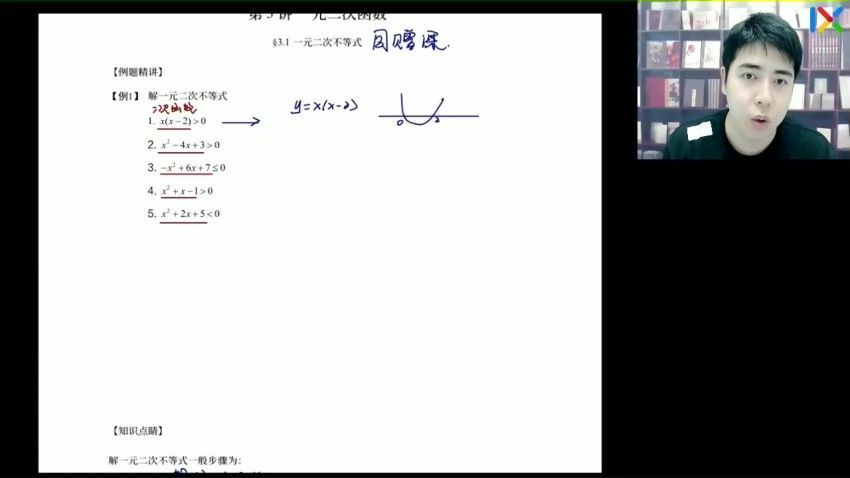 2023高一乐学数学高杨凯钰秋季班，百度网盘(4.50G)