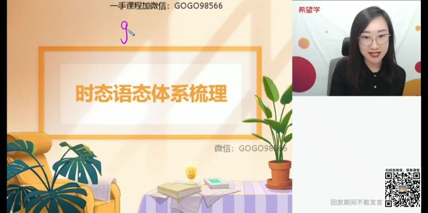 希望学【2023暑】高一英语秋上 全国版S 昆尼【完结】，网盘下载(2.98G)