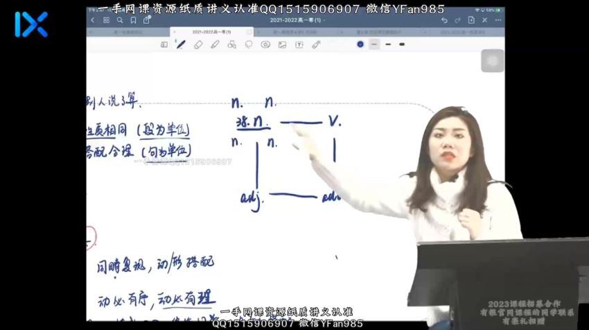 2022高一乐学英语（付煊屿）寒假班，百度网盘(3.21G)