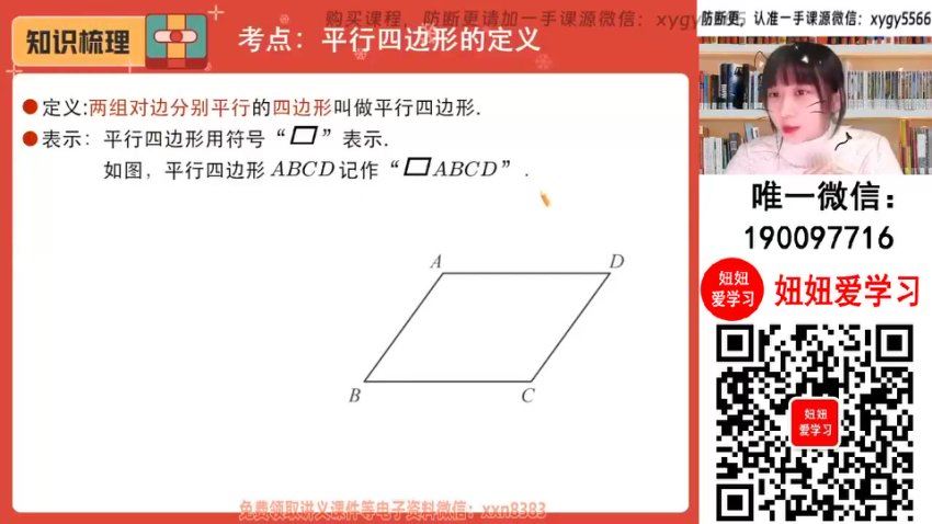 作业帮：【2024春上】初二数学人教 李爽 A+，百度网盘(5.54G)