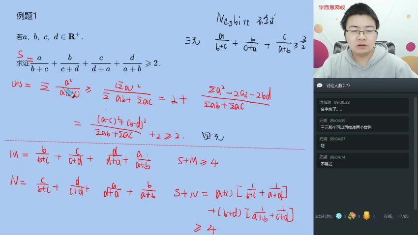 【2019秋】高三CMO代数班中国数学奥林匹克 16讲 邹林强，百度网盘(5.85G)