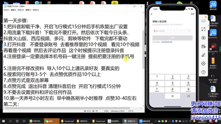 抖音小程序赚钱最新实战课程，0基础,实操+理论，有人已经日赚20000+ 