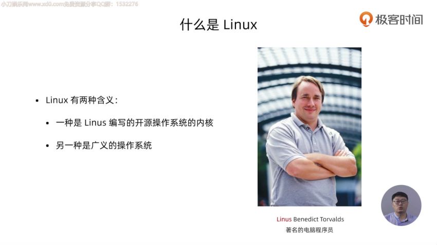 [IT技能] Linux实战技能100讲网盘资源！