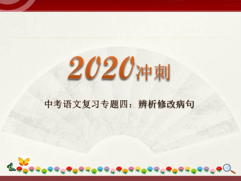 初中语文热点考点汇总，百度网盘(43.89M)