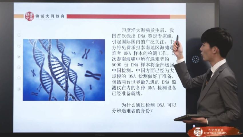 杨波高中生物孟德尔的杂交实验 1～4 锦城大同教育，百度网盘(20.54G)