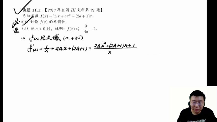 2022高三有道数学郭化楠目标班秋季班，百度网盘(8.52G)