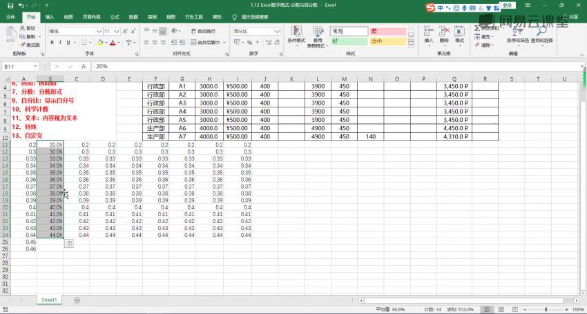 Excel2019教程-128节入门到精通，百度网盘(2.45G)