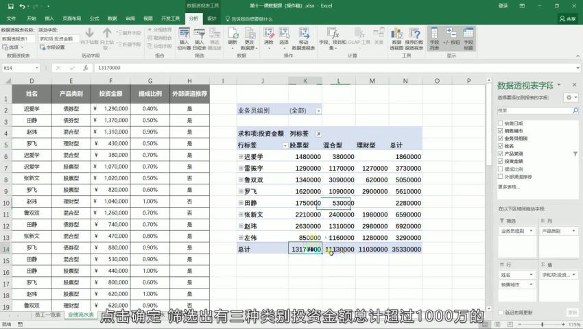 高效有趣学excel，轻松入门到高阶(完结)，百度网盘(2.45G)