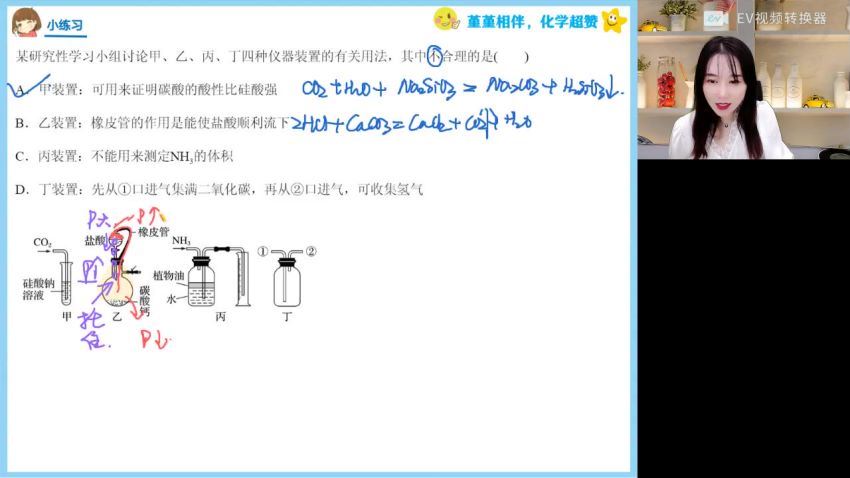 作业帮2023高考高三化学王瑾暑假A+班 百度网盘分享，百度网盘(10.22G)