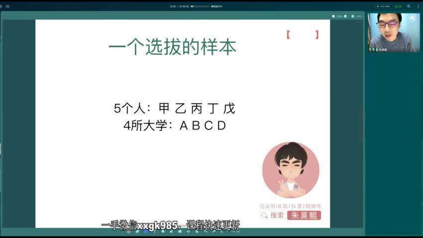 2022高三数学朱昊鲲第四季，百度网盘(8.36G)