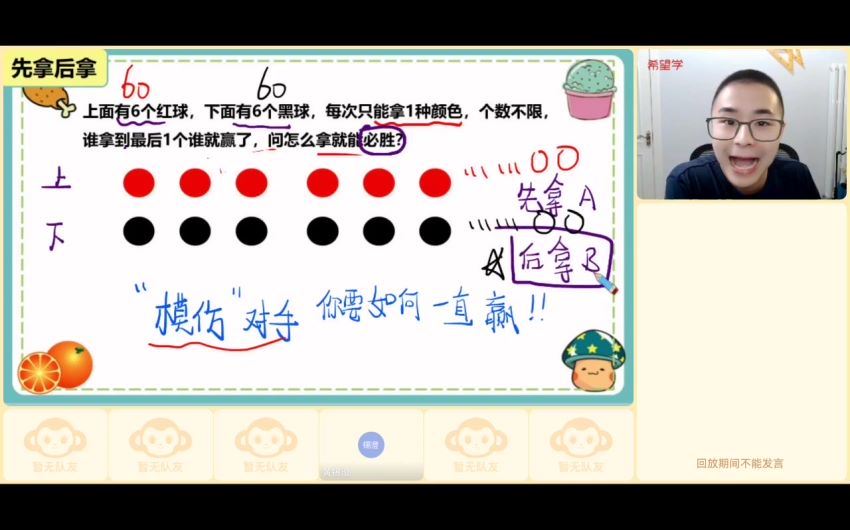 希望学2022四年级数学培训A+班房亮【四季度】，网盘下载(12.51G)