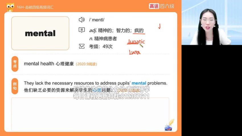 2023年12月英语四级：高途四级全程班[李旭等]，百度网盘(24.38G)
