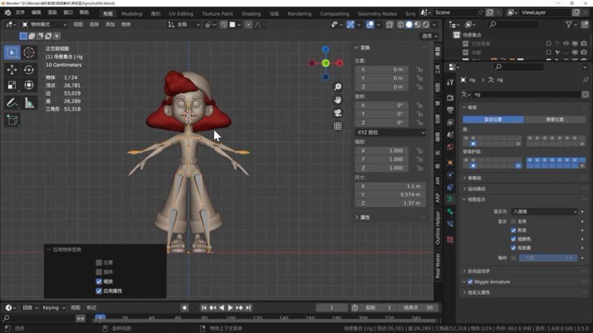 【缺】小鸡小鸡我爱你Blender风格化角色全流程进阶课程2023年【画质超清只有视频】，百度网盘(20.35G)
