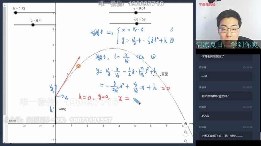 学而思：初中数学初二实验B班1-5 王运斌，百度网盘(9.71G)