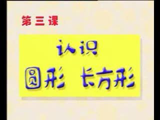 数学启蒙：蓝猫幼儿数学，百度网盘(129.45M)