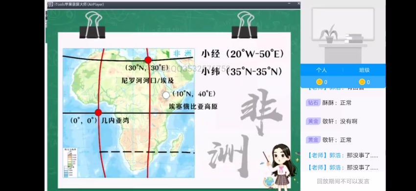 周慧2022高考地理第一阶段，网盘下载(4.64G)