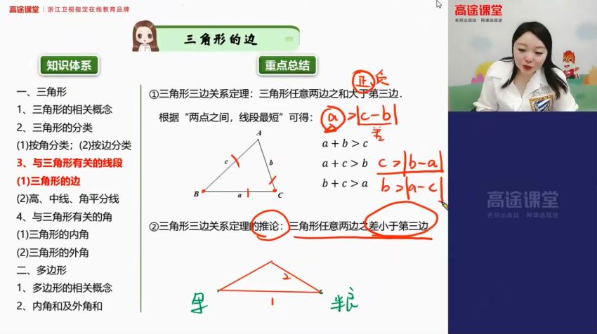 初二数学李琪秋季班 