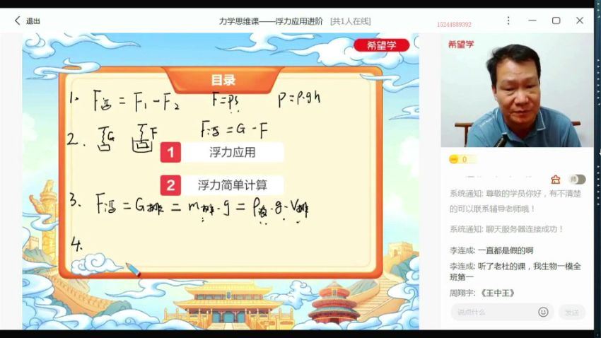 希望学【2023-春】初二春下物理 全国版S 杜春雨，百度网盘(18.00G)