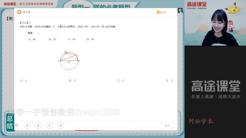 2021初三刘梦亚数学寒假班（完结）（5.48G高清视频），网盘下载(5.49G)