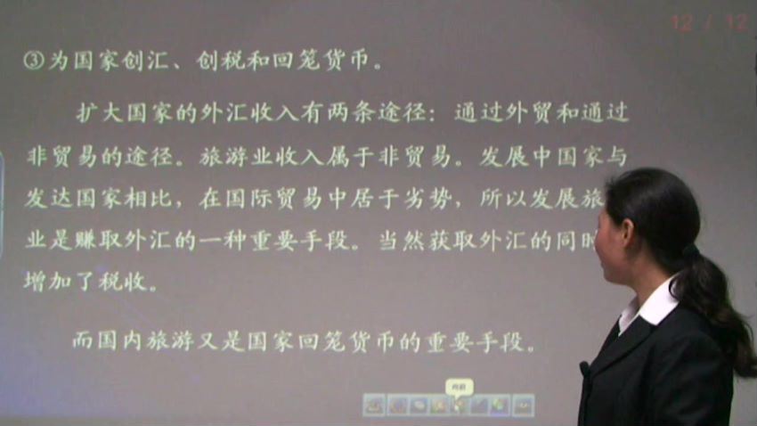 同步课程：高二地理中国地图版（选修3），百度网盘(0.98G)