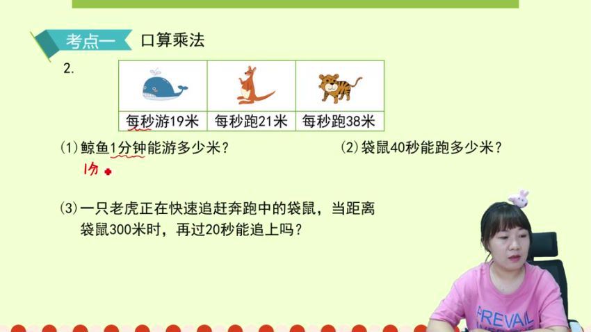2020春期末冲刺训练营人教数学三年级（下），百度网盘(2.60G)