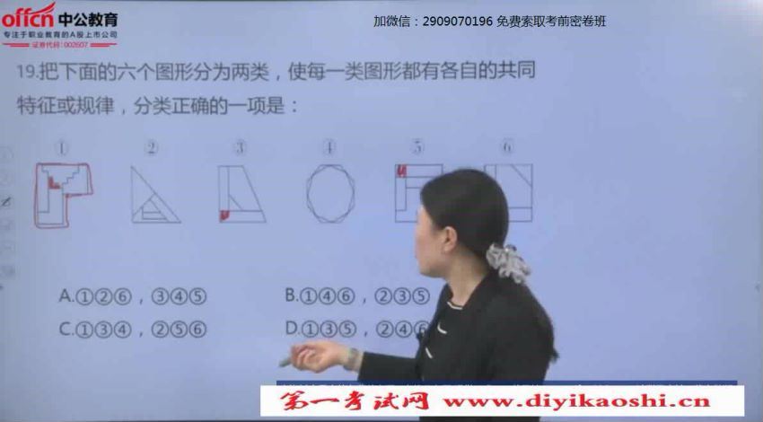 2020国考-优学智胜套餐课，百度网盘(13.40G)