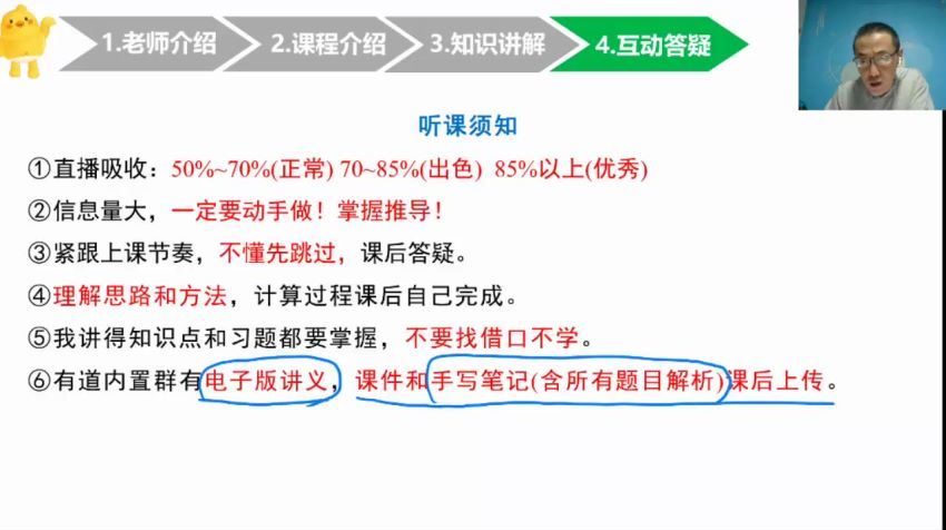 【王伟数学（清北）】有道，百度网盘(67.61G)