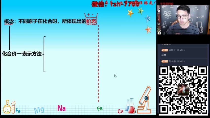 陈潭飞2020秋季初三化学目标班，百度网盘(5.56G)