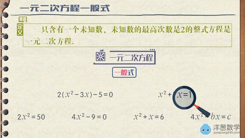 洋葱数学九年级上册下册，网盘下载(3.40G)