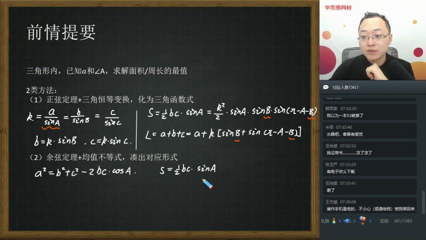 2019秋高一数学筑梦班（全国）李昊伟，百度网盘(5.33G)