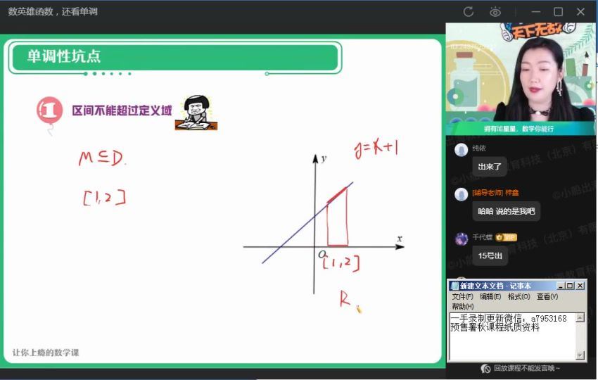 2022作业帮高一数学何晓旭暑假班（尖端），百度网盘(4.27G)