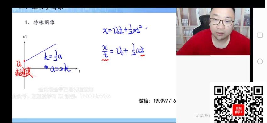 学而思：【2023春下】高三物理A+班 章进，百度网盘(7.73G)