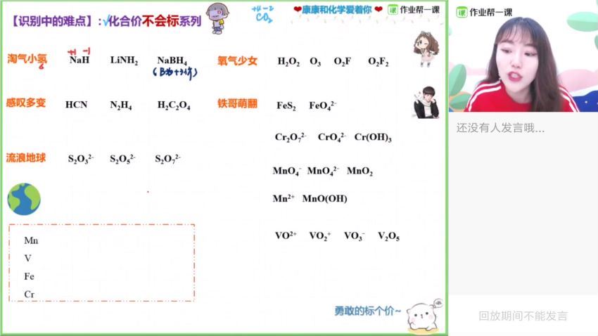 2019作业帮暑季康康化学一本班康冲（高清视频），百度网盘(7.80G)