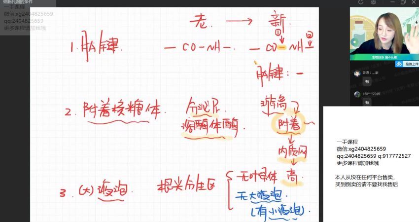 2022作业帮高三生物苏萧伊暑假班（尖端），百度网盘(12.85G)