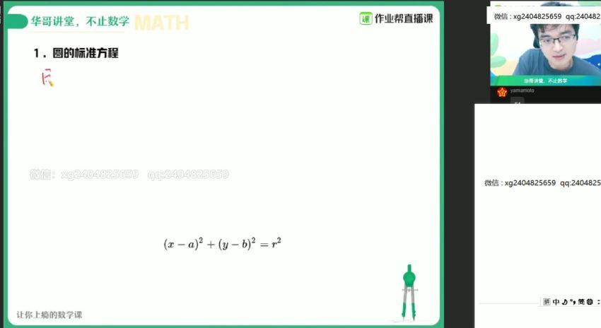 张华2021高二数学暑期尖端班（课改） (15.43G)，网盘下载(15.43G)