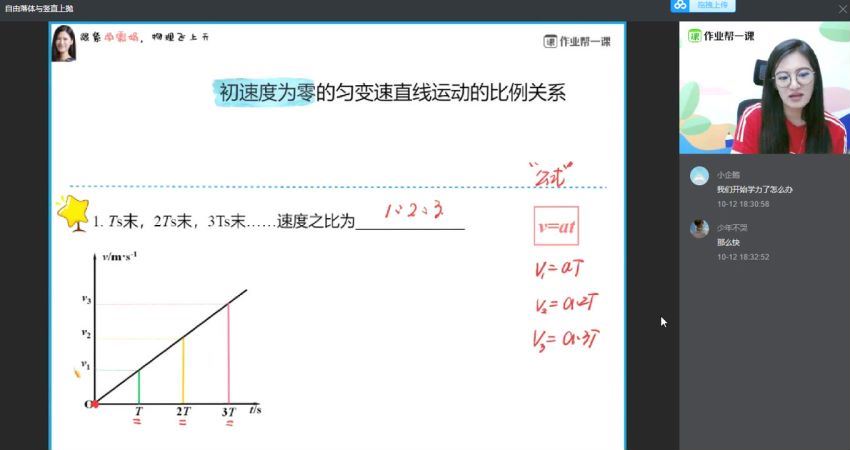 作业帮-高一物理-彭娟娟【秋季班】2019（尖端班），百度网盘(23.05G)