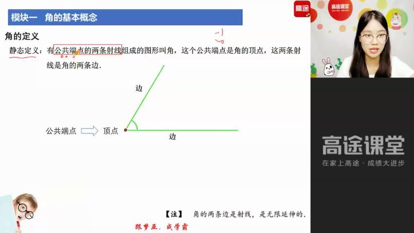 初一刘梦亚数学暑假，网盘下载(2.41G)