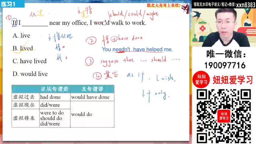 作业帮：【2024寒】高二英语 张亮 A+，百度网盘(4.18G)