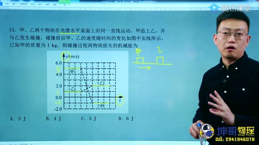 坤哥2021高考物理一轮实验 (12.91G)