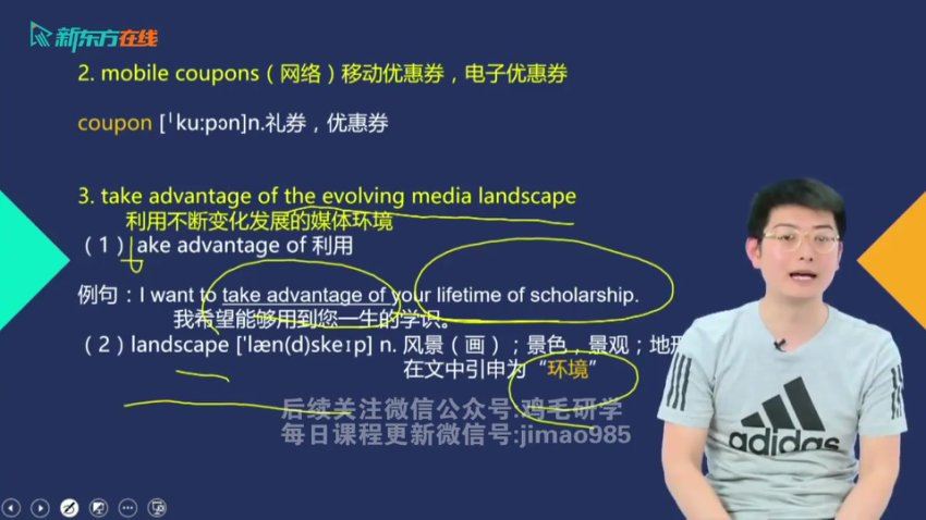 英语专业八级：2024年东方专业八级全程，百度网盘(18.13G)
