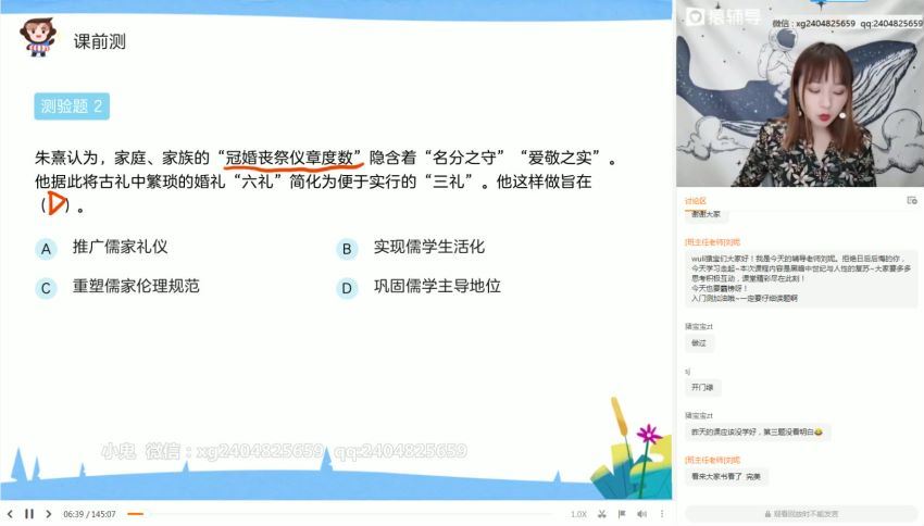 朱灵惠2021高二历史暑期班猿辅导 (19.05G)