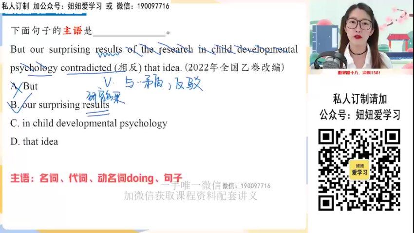 作业帮：【2022暑】高一英语聂宁A+ 【完结】，百度网盘(14.63G)