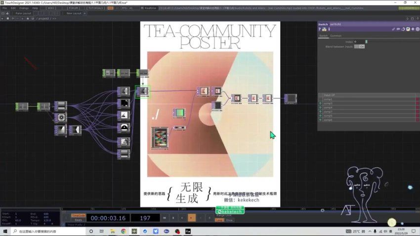 TouchDesigner与无限生成动态海报，百度网盘(8.66G)