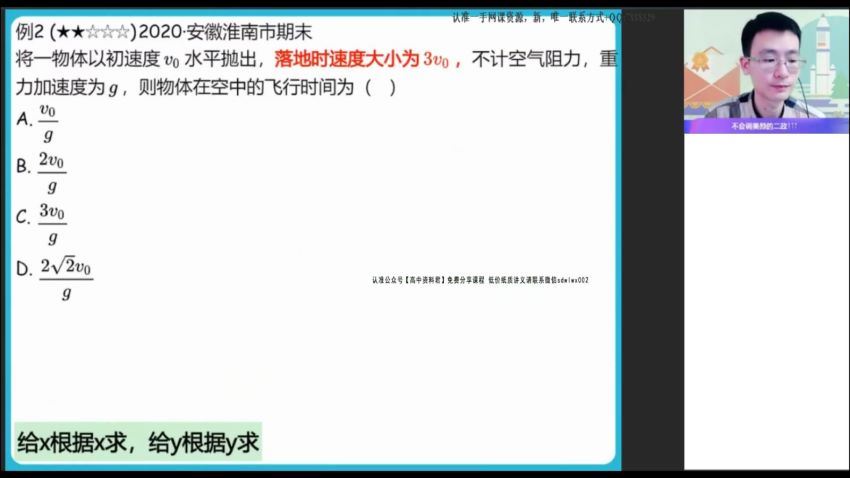 2022高一作业帮物理龚政春季班（尖端），百度网盘(7.51G)