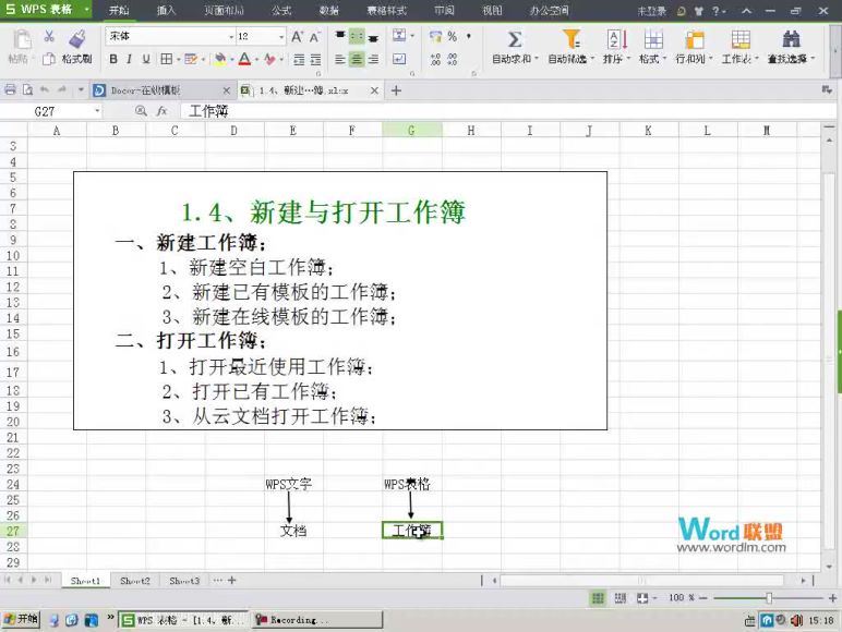 【WPS 2013】Excel教程，百度网盘(808.01M)