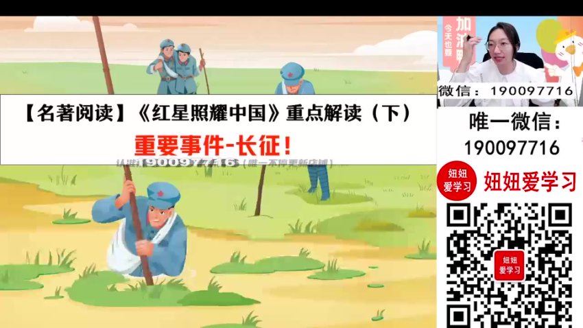作业帮：【2023秋下】初二语文全国 柳宁 A+，百度网盘(13.27G)